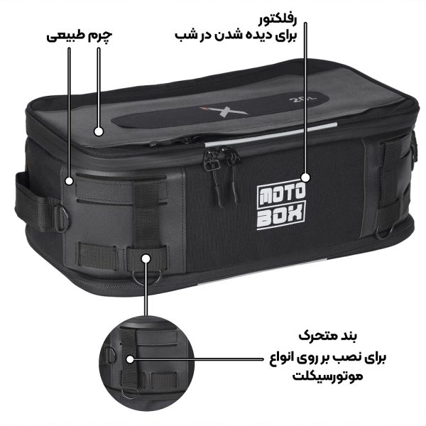 کیف تاپ باکس ۲۰ لیتری موتوباکس