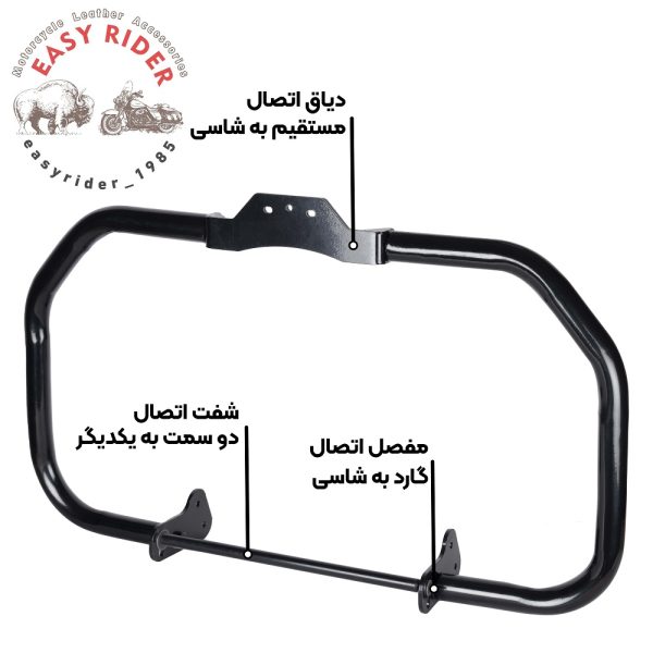 گارد جلوی موتورسیکلت Kavir C2 کویر سیتو